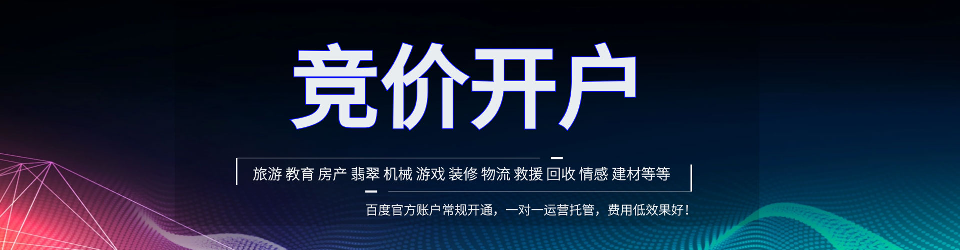 吕梁百度如何推广